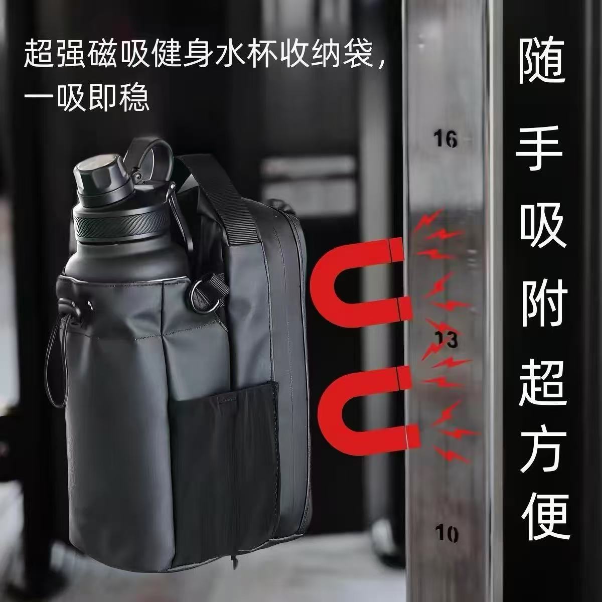 爆款热销健身磁吸水壶包水杯斜挎包健身房杂物收纳包