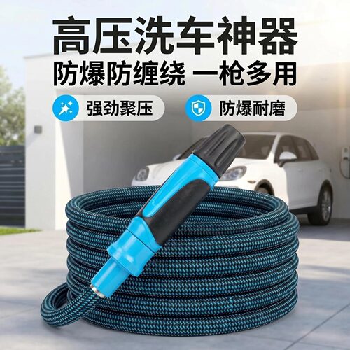 洗车高压水枪家用浇花神器伸缩水管软管自来水增压可冲洗水枪喷头