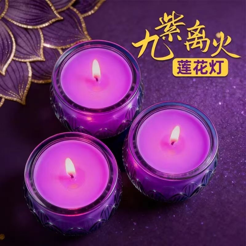 酥油灯纯酥油灯供佛九紫离火2026新款紫色酥油灯防风灯盏环保无烟图片