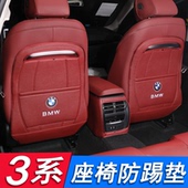 饰汽车用品 宝马3系座椅防踢垫4系i3后排座椅防踢垫装 2013 2026款