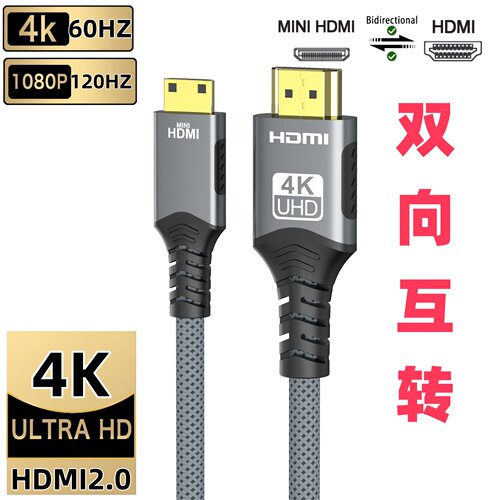 MINIHDMI转HDMI线转接线连接线