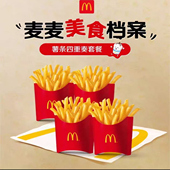 麦当劳代下单麦旋风薯条派甜品随心配小食套餐全国优惠券到店自取