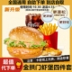 麦当劳代下单新品 金拱门系列虾堡菠萝安格斯厚牛堡套餐全国优惠券