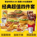 麦当劳麦金会员全国优惠券麦辣板烧鳕鱼安格斯麦乐鸡脆汁鸡四件套