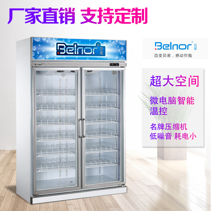 贝诺304不锈钢超市便利店专用冷藏柜 双门立式饮品果蔬保鲜柜包邮