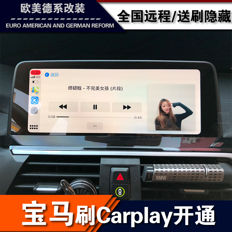 宝马3系5系7系X6X5升级改装大屏导航EVO/NBT主机ID6系统Carplay