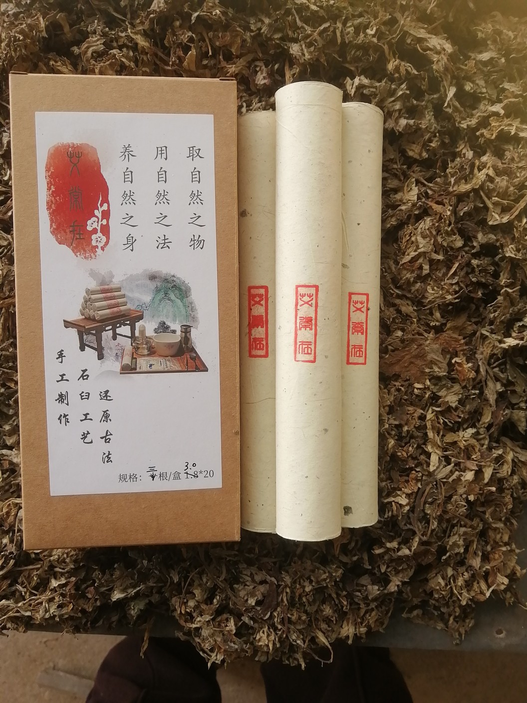 家用陳年艾灸條艾絨柱純手工石磨石臼古法制作祛濕治宮寒純艾草絨