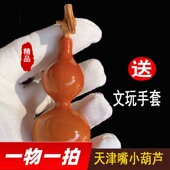 天津嘴小八宝葫芦三亭天然蚂蚁肚文玩特小手捻精品手把件包浆葫芦