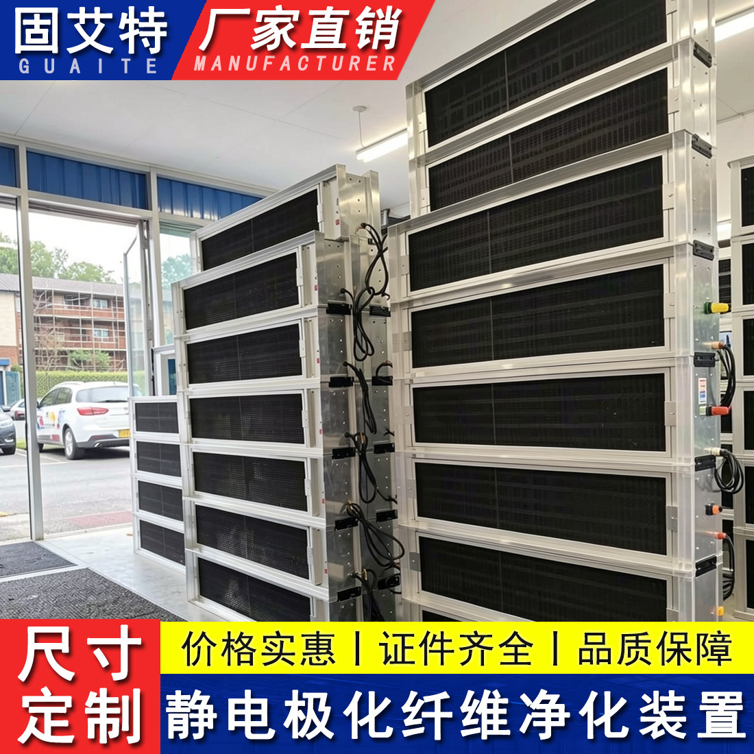 中央空调管道回风口处复合型静电极化纤维光催化空气净化消毒器
