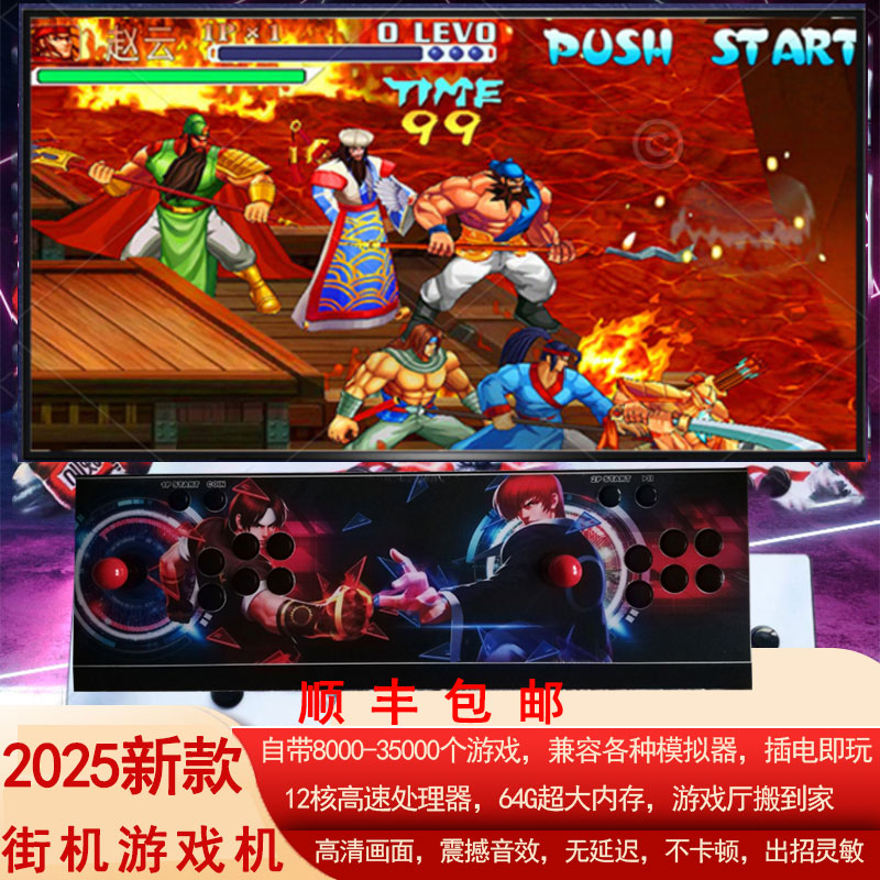 3D月光宝盒家用街机控台游戏机摇杆电玩手柄拳皇街霸怀旧双人电视