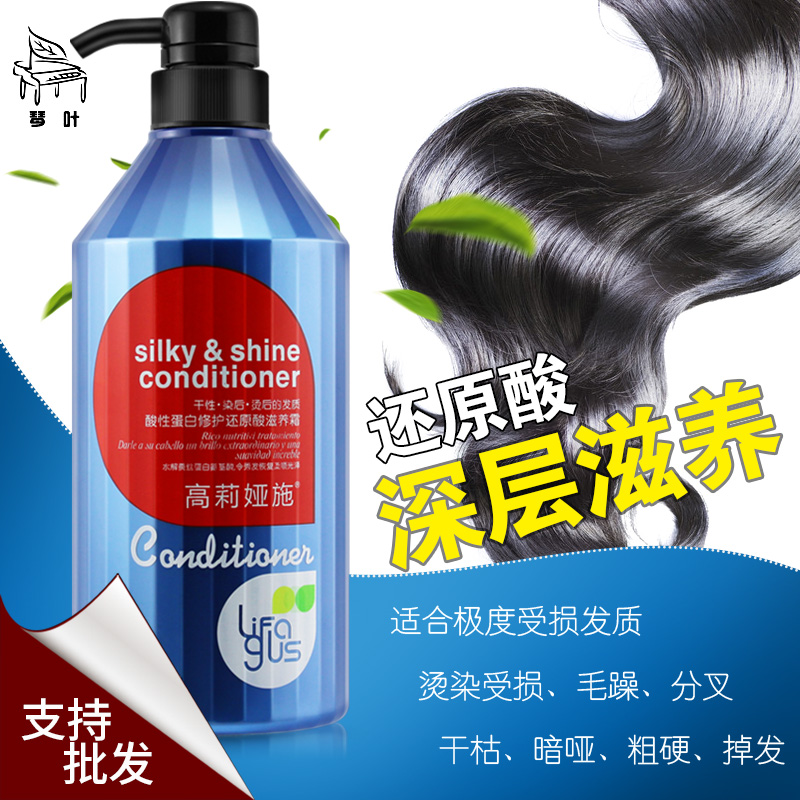 琴叶还原酸控油去屑烫染洗发水