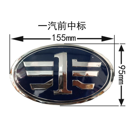 一汽夏利12款N3车标中网标一汽森雅奔腾B50B70B90欧朗中网标