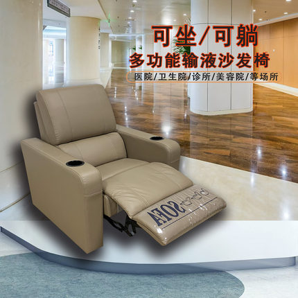 输液椅子医院点滴椅诊所医疗输液沙发单人豪华电动多功能候诊躺椅