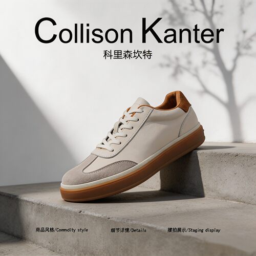【真皮品质】CollisonKanter2026秋季高端德训鞋男老钱风简约板鞋