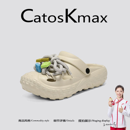美国CatosKmax情侣包头拖鞋2026夏季新款厚底透气防滑轻便洞洞鞋