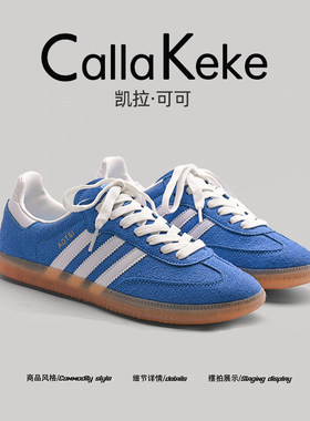 美国Calla Keke蓝色德训鞋男鞋2025新款厚底内增高休闲运动板鞋女