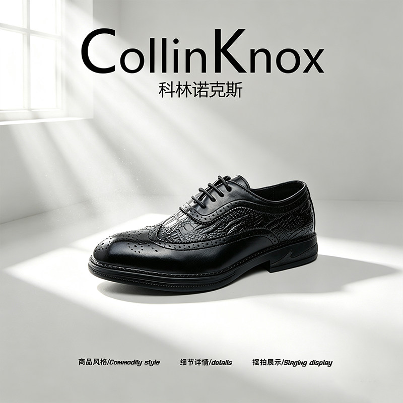 【绅士格调】CollinKnox2026年秋季新款大码鳄鱼纹雕花尖头皮鞋男
