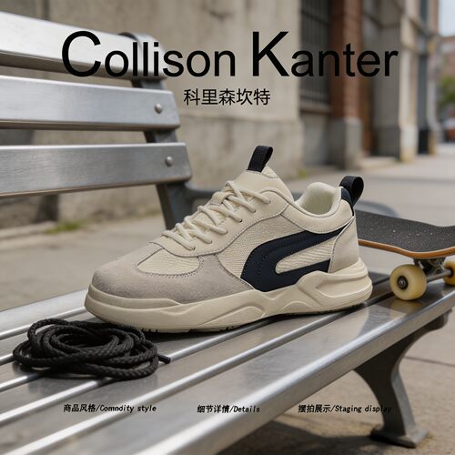 【都市简约】CollisonKanter2026秋季高端阿甘鞋男运动通勤老爹鞋