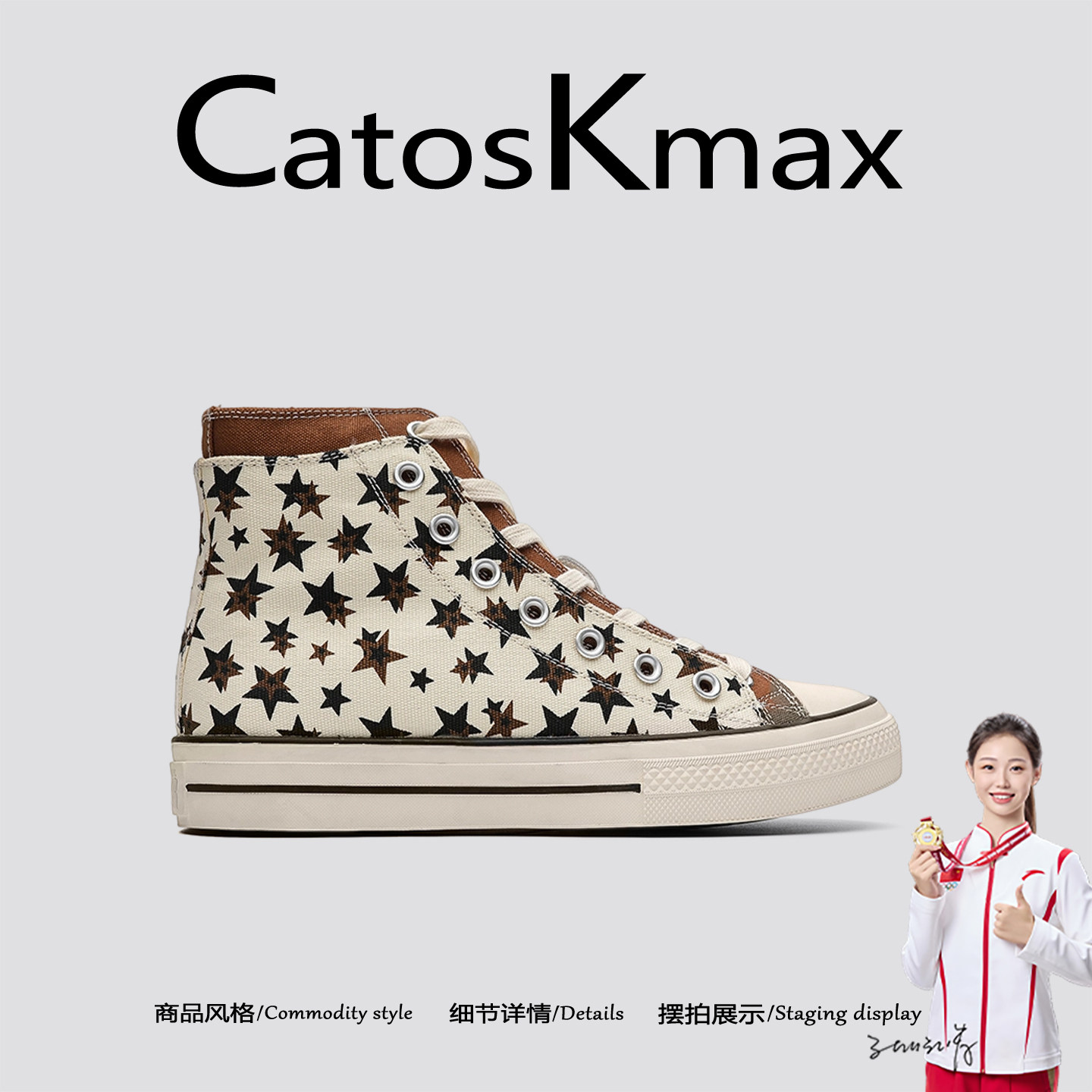 美国CatosKmax双层星星帆布鞋男秋季小众复古高帮鞋潮流运动板鞋