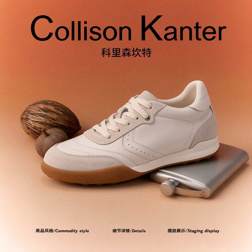 【真皮高端】CollisonKanter2026秋季轻奢德训鞋男运动阿甘小白鞋