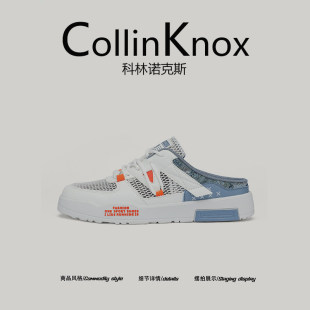 【品质升级】CollinKnox2026年春季新款板鞋男网面透气包头半拖鞋