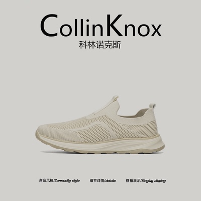 【超轻透气】CollinKnox2025夏季新款飞织健步鞋男懒人一脚蹬网鞋
