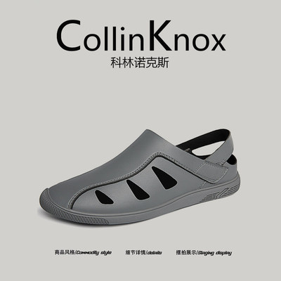 【舒适透气】CollinKnox2026年夏季新款包头涉水鞋男极简素面凉鞋