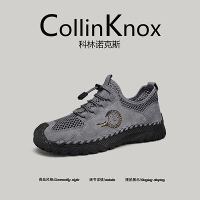 【真皮优质】CollinKnox2026年夏季新款网面鞋男士防撞户外休闲鞋
