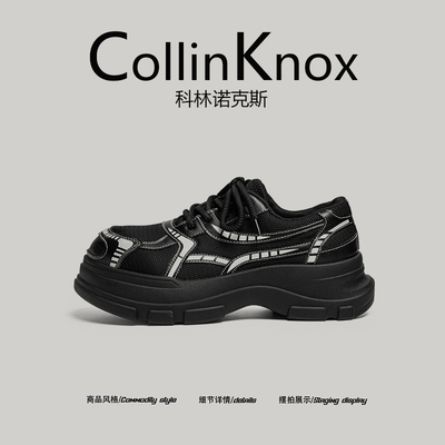 【个性潮鞋】CollinKnox2025秋季新款网面大头鞋男厚底增高休闲鞋
