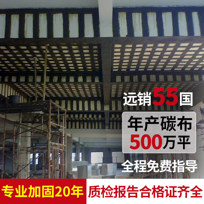 200g碳纤维布加固建筑工程材料桥梁柱子房屋楼层墙面裂缝修补加固