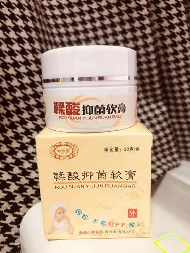 推荐抑菌屁屁乐皮肤红臀鞣酸软膏