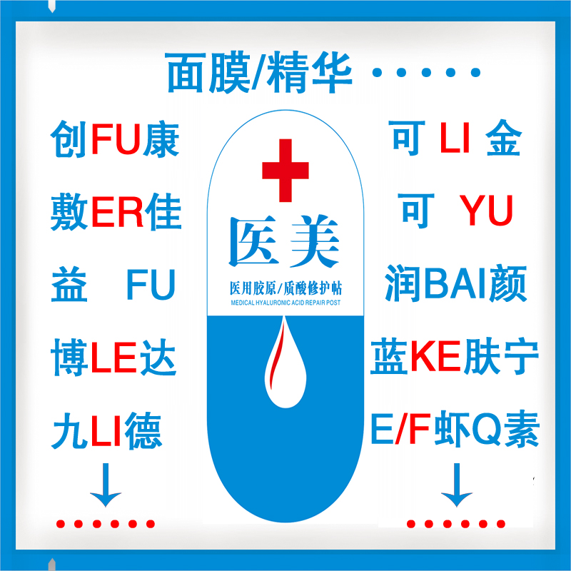 医美初体验——医美口碑产品!面膜/精华/凝胶/敷料 敏感肌修复