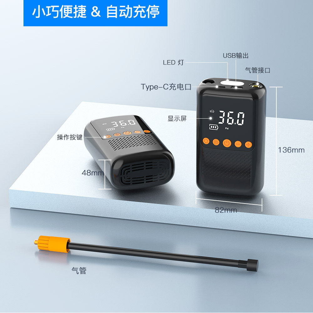 便携式迷你无线数显车载充气泵多功能照明警示自行电动轮胎打气筒