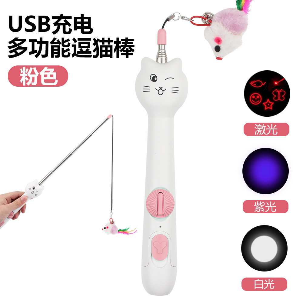 温数一伸缩一体式猫咪玩具宠物玩具解闷激光钓鱼竿逗猫棒
