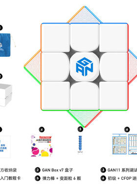 【GAN 11Mpro系列】专业三阶二阶比赛磁力魔方UV面duo 251M miniM