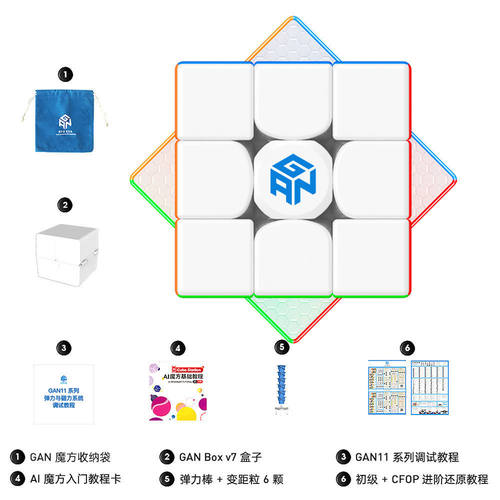 【GAN 11Mpro系列】专业三阶二阶比赛磁力魔方UV面duo 251M miniM