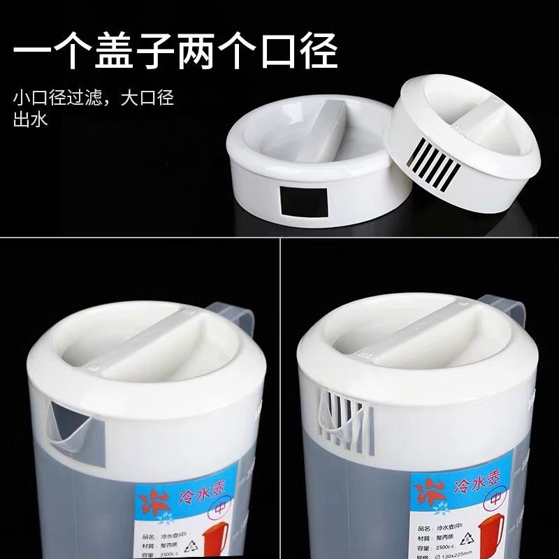 塑料冷水壶超大容量家用泡茶桶量壶耐高温奶茶店凉水壶带刻度商用