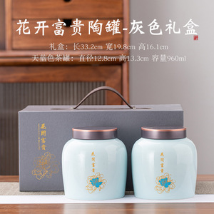 茶叶包装礼盒空盒陶瓷茶叶罐密封花开富贵红茶绿茶小种一斤礼盒装