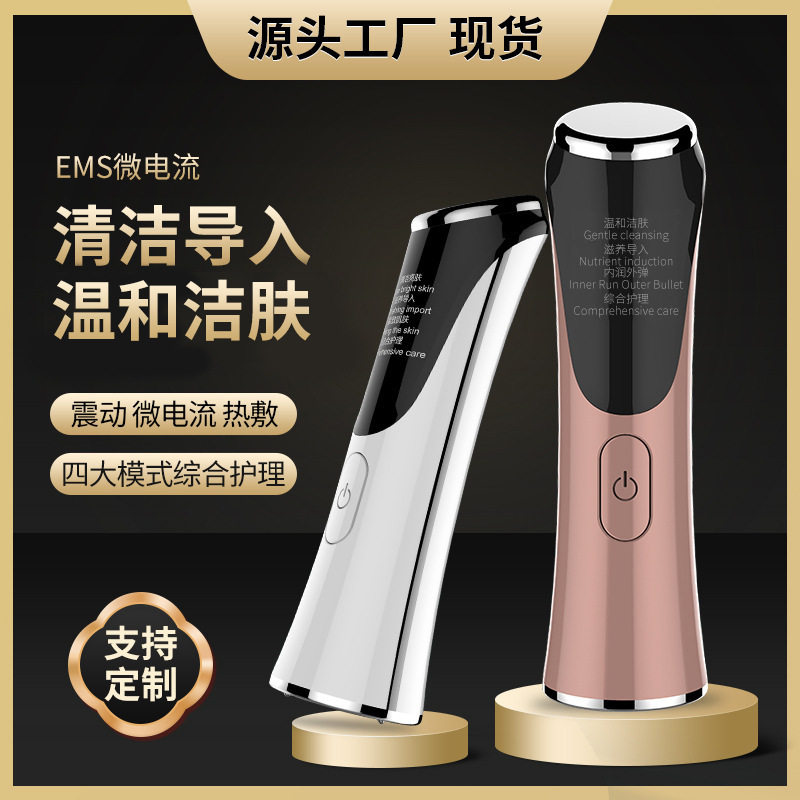 跨境家用按摩仪脸部导入仪眼部按摩仪 EMS微电流彩光热敷美容仪器