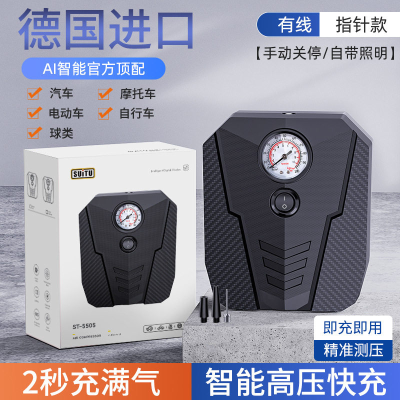 车载充气泵便携式车用充气筒电动打气泵小轿车轮胎加气自动充气泵