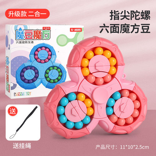 新款二合一六面旋转益智魔豆魔方新品减压翻转陀螺玩具