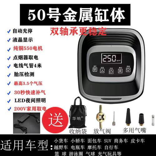 [新品发布支持订购]智能数显12v便携式迷你轮胎打气泵车载充气泵