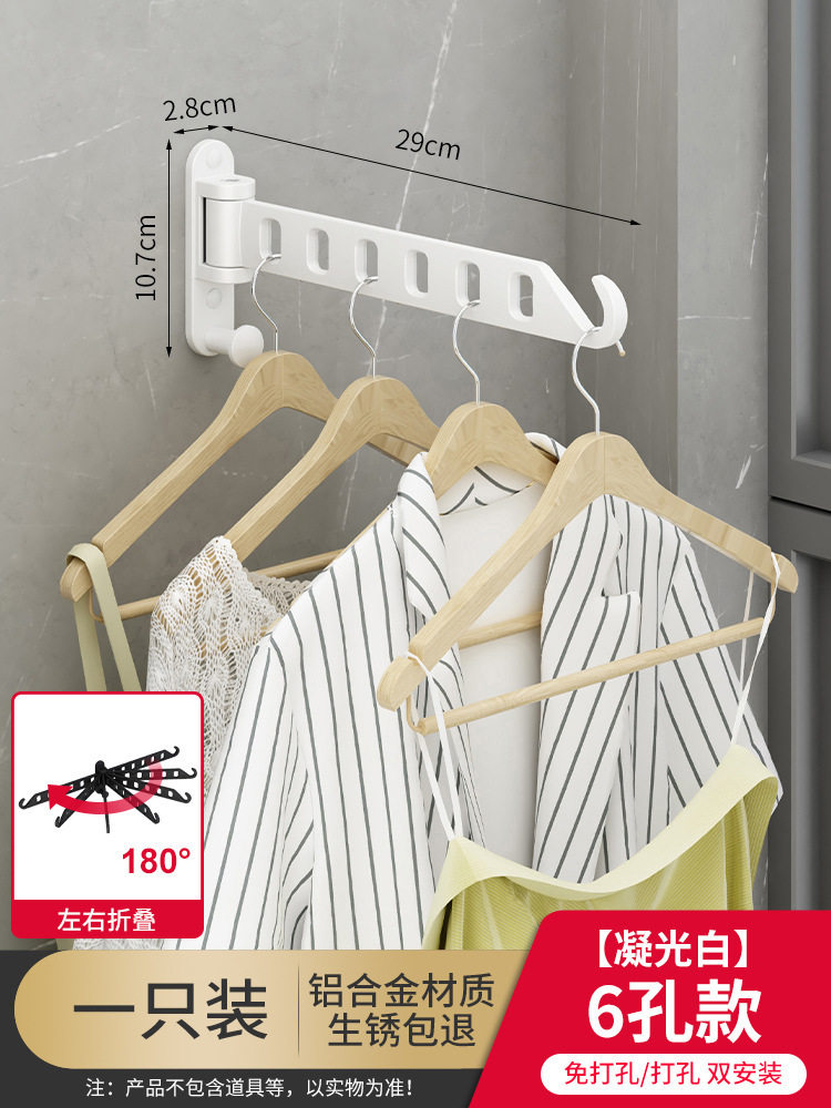 折叠晾衣架壁挂免打孔卫生间阳台晒衣服室内凉衣杆浴室隐形挂衣架