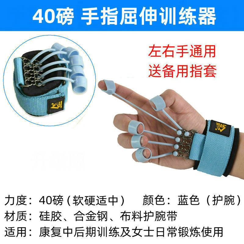 手指屈伸训练器材乐器指力器伸展器撑力器手部锻炼手力拉力器