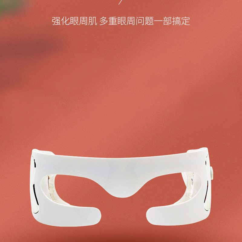 眼部按摩仪按摩眼罩仪眼部按摩器按摩仪光眼部震动按摩器