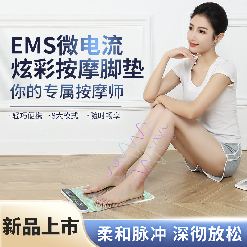 年新品厂家家用ems足疗机脚底按摩垫足底脚部按摩器智能