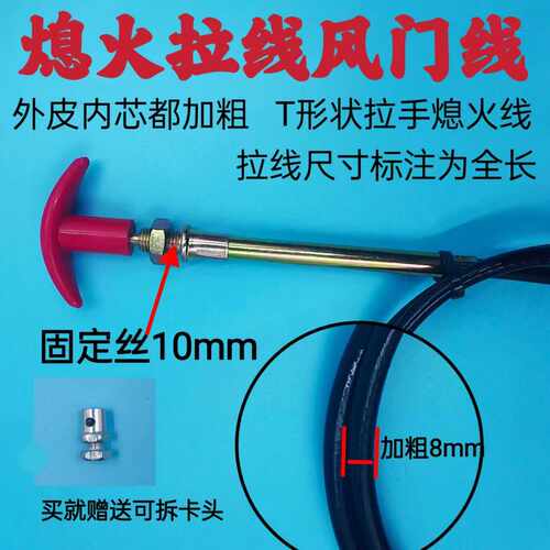 改装铲车机械设备熄火线