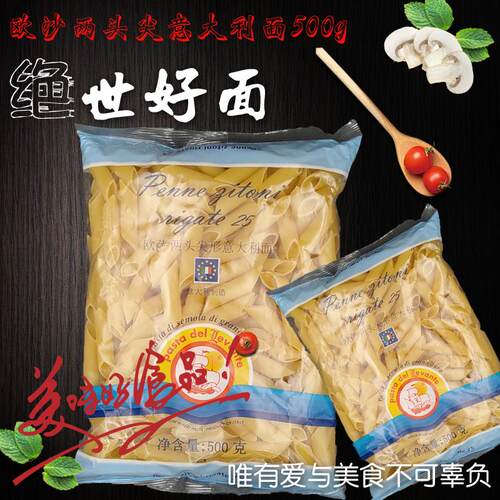 进口即食低脂通心粉低脂意大利面