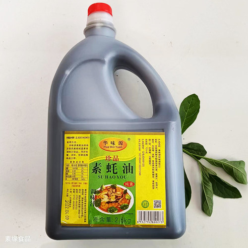 华味源素蚝油斋耗油素食调味素酱