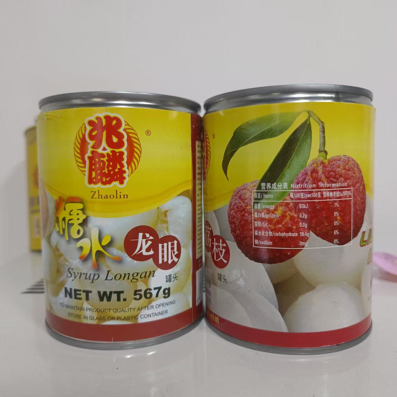 兆麟糖水荔枝龙眼罐头去核荔枝肉龙眼桂圆肉西点糖水甜品奶茶烘培